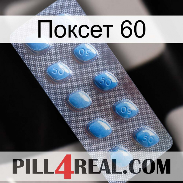 Поксет 60 viagra3.jpg